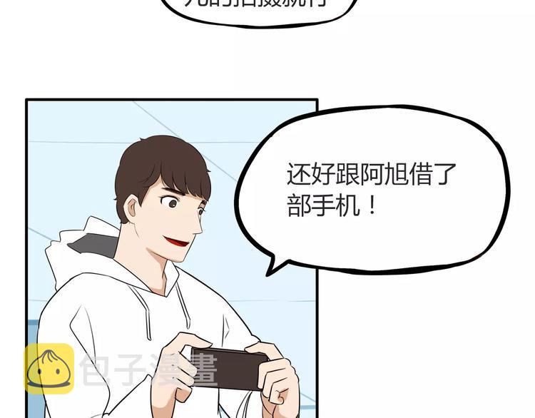 第96话 不能当女主了？50