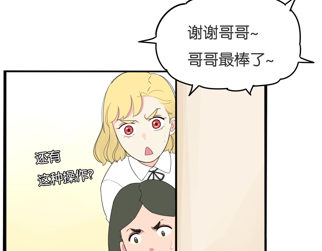 第225话  不良少女的恋情11