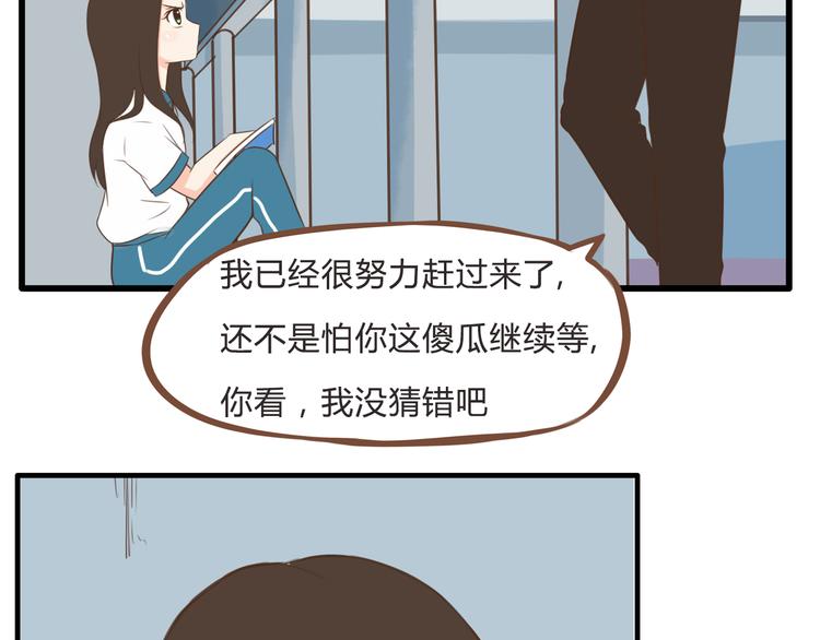 第56话 贱老爸居然学我玩傲娇44