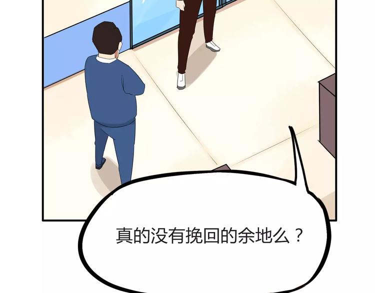 第二季完结篇 要抱抱14