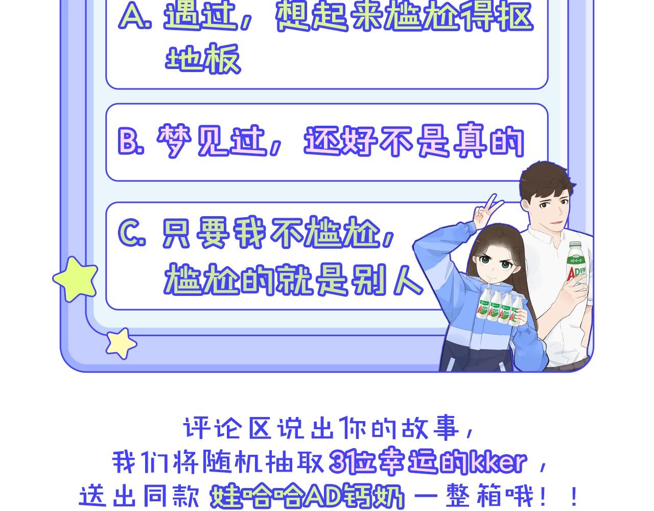 第249话家长会与运动会664