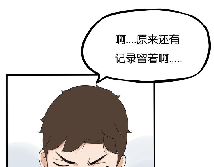 第176话   走失真相11