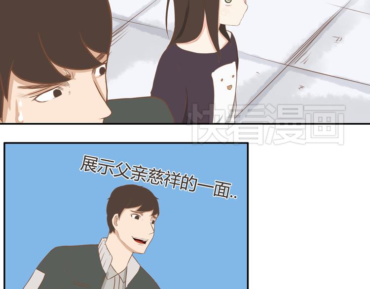 第32话 那个叔叔好奇怪20