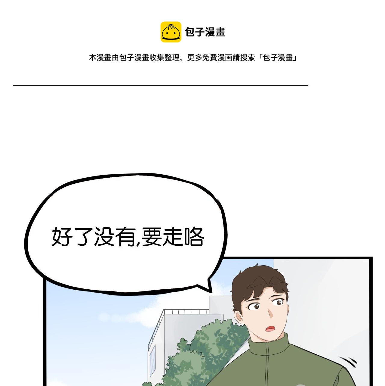 第231话 变成大人了!123
