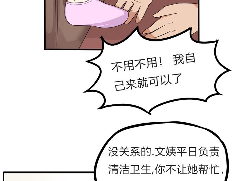 第108话 公主生活25
