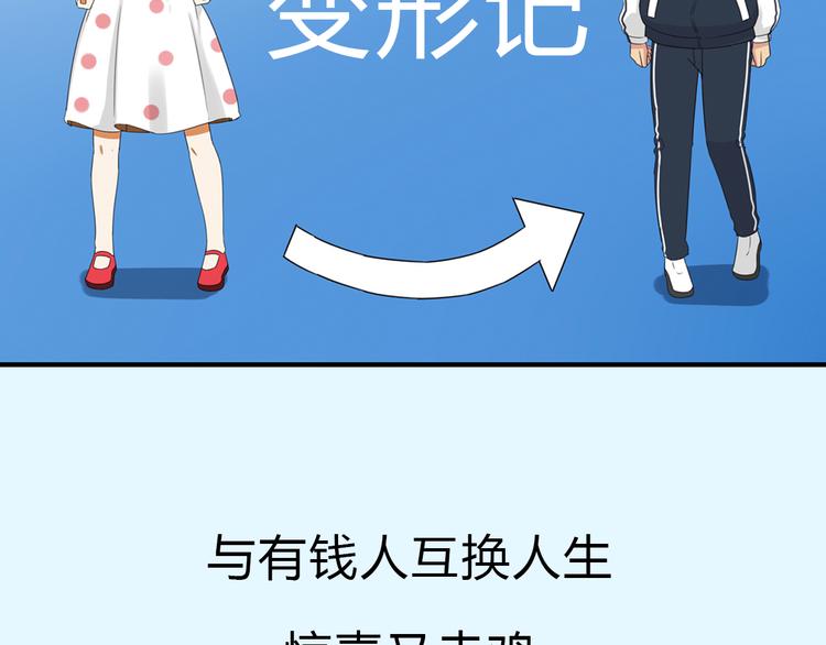 序章 变形记38