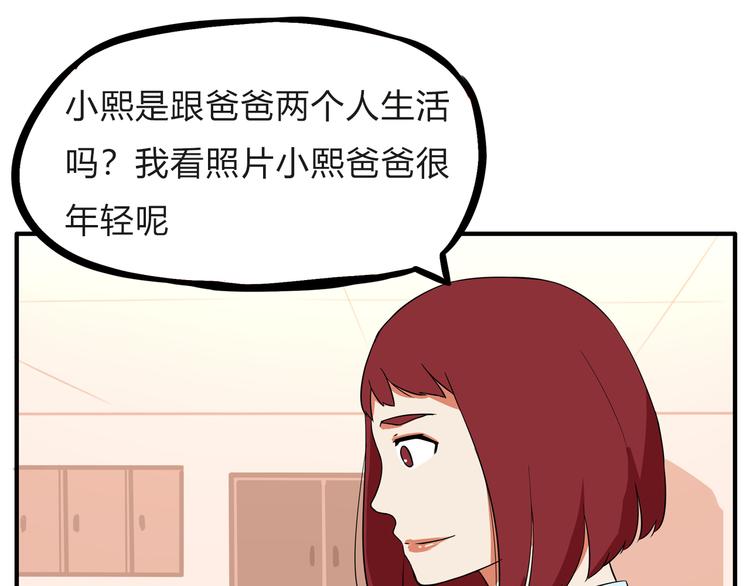 第108话 公主生活33