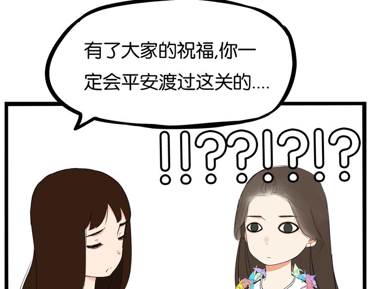 第164话 绝症？12