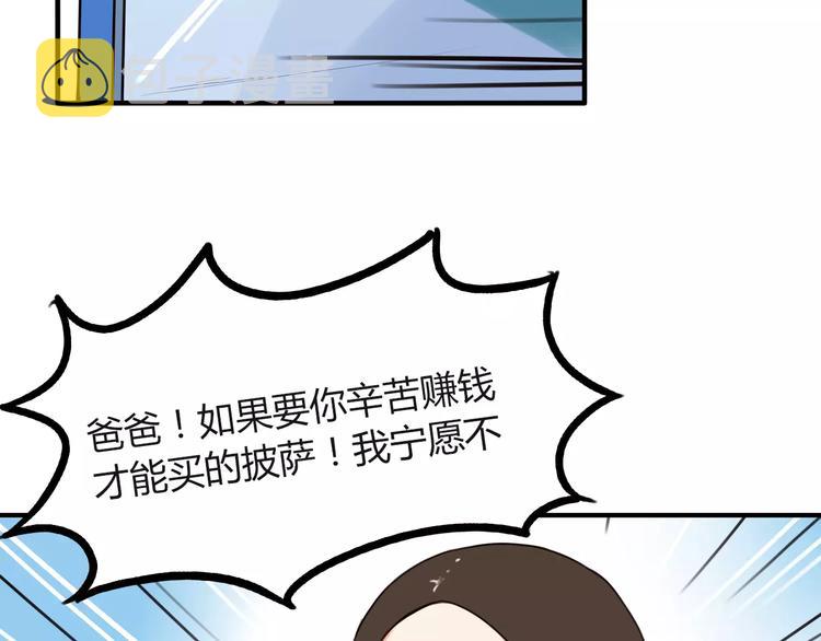 第83话 赚钱难道不是为了我嘛67