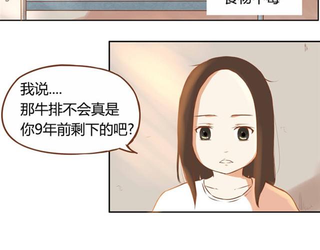 第2话 一天只能吃两块饼41