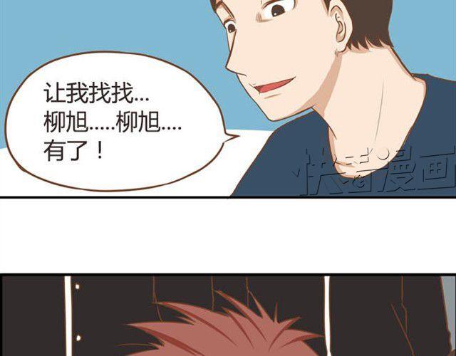 第8话 柳哥哥摔倒了20