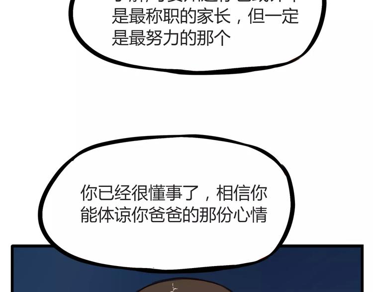 第83话 赚钱难道不是为了我嘛54