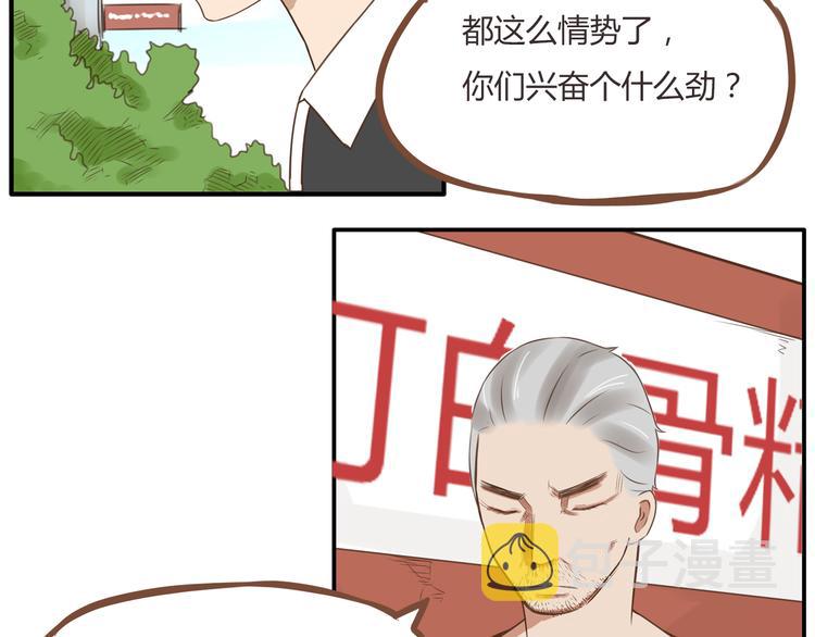 第42话 爸爸请帅一次10