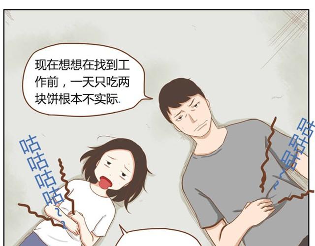 第2话 一天只能吃两块饼13