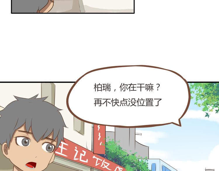 第51话 吃饭时美丽的你5