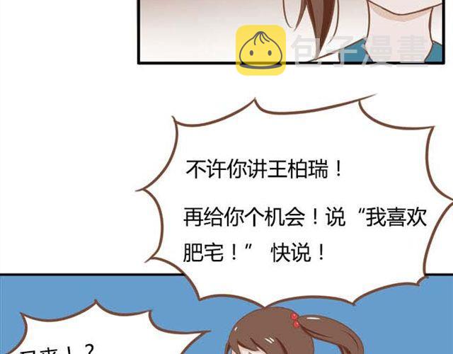 第13话 你们觉得班里谁最帅？36