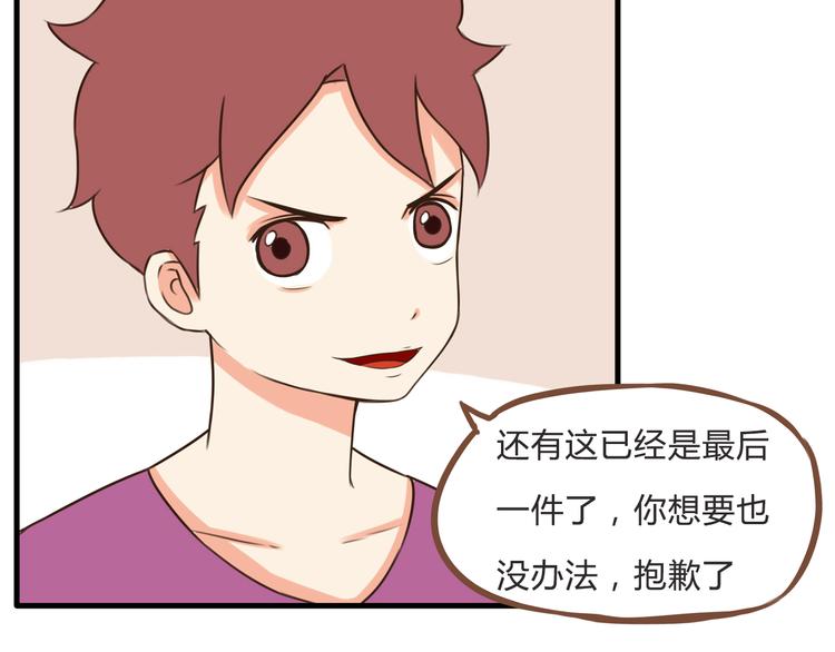 第61话 山外有山，变态外还有变态17