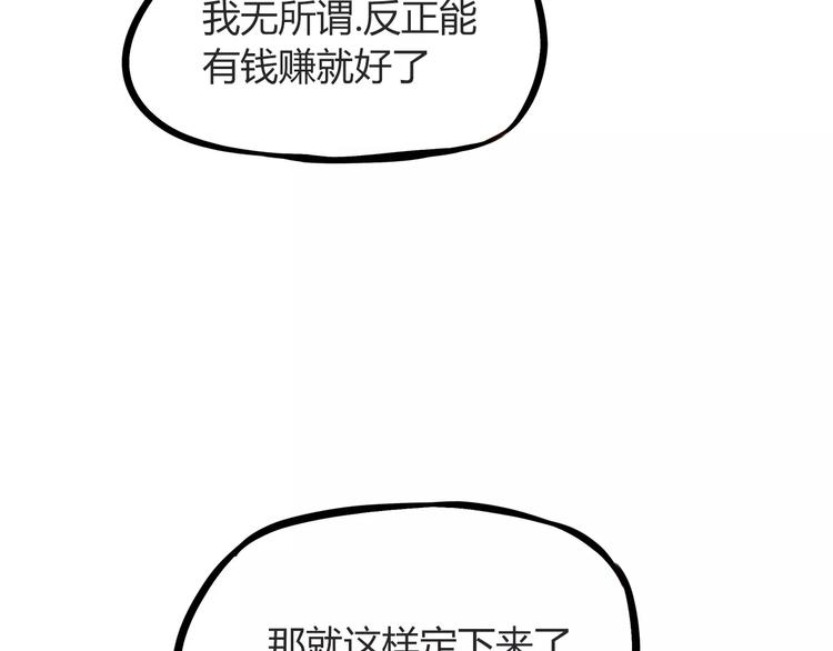 第96话 不能当女主了？20