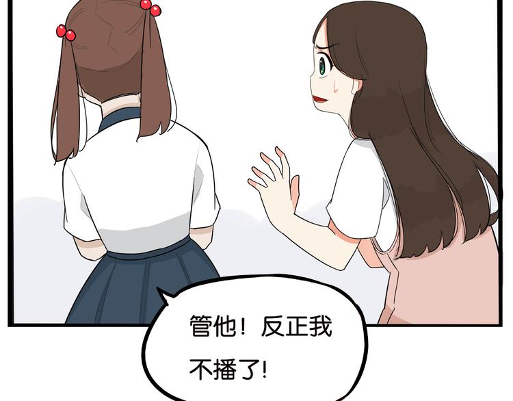 第186话  沙雕姐妹要下播？74