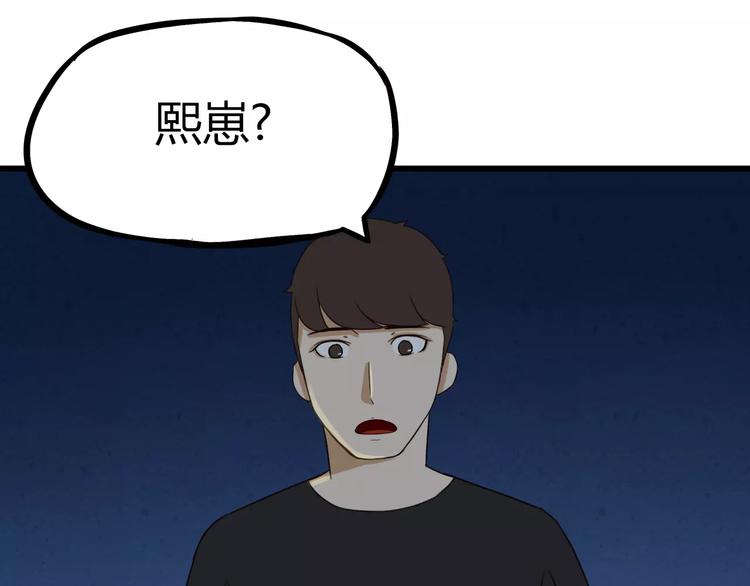 第76话 今晚我是你的护花使者67