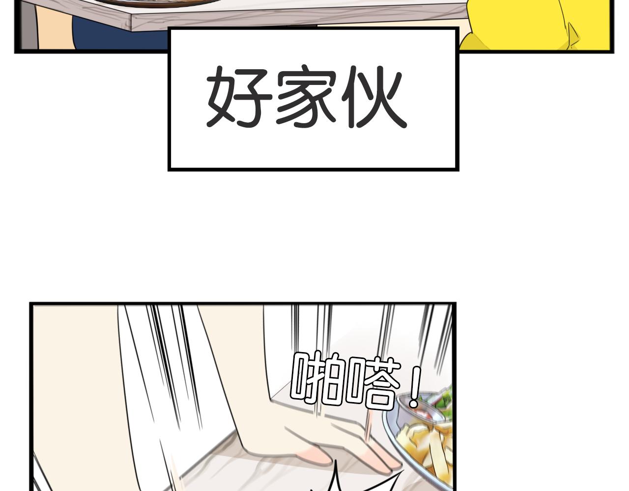 第226话 不良少女的恋情210