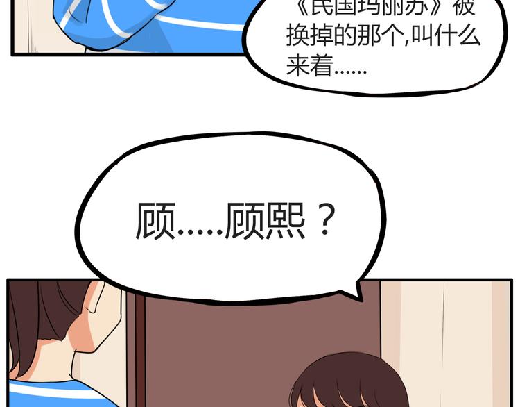 番外 追星的力量（1）14