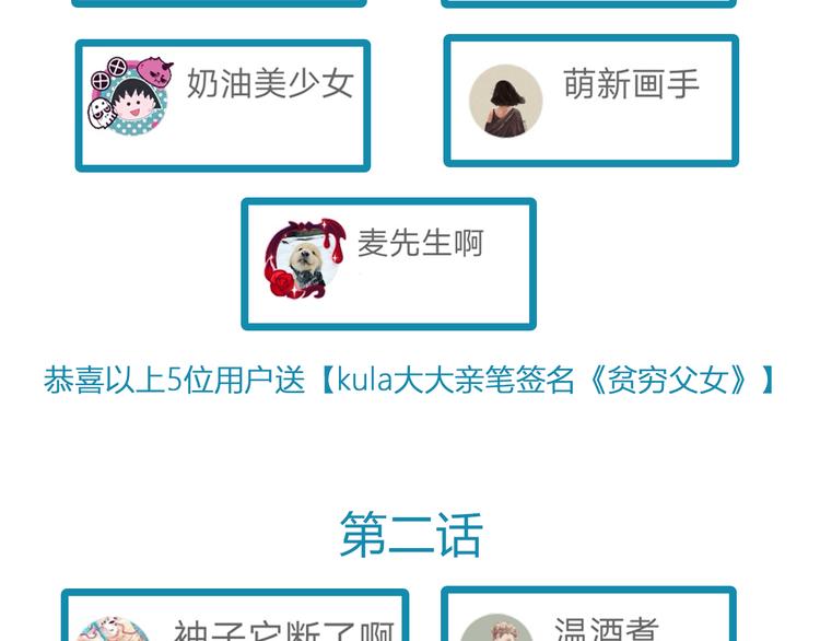 第110话 摆摊77