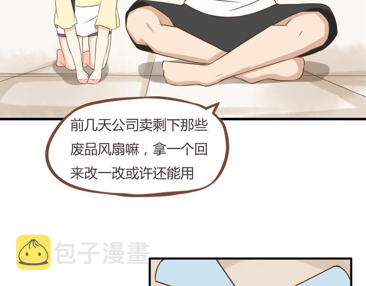 第47话 晒太阳就会死18