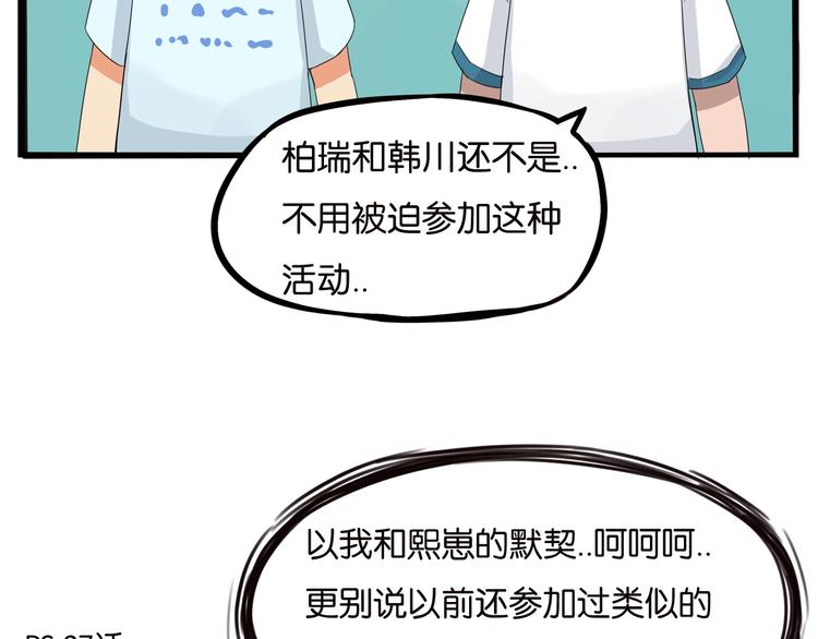 第133话 亲子活动46