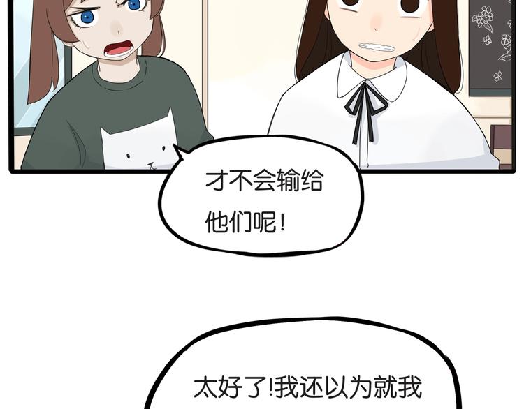 第125话 男同学颜值对战25