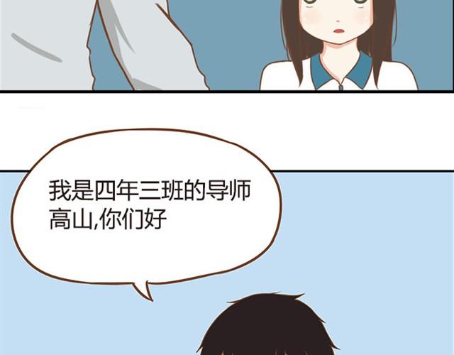 第5话 新老师居然是他？！33