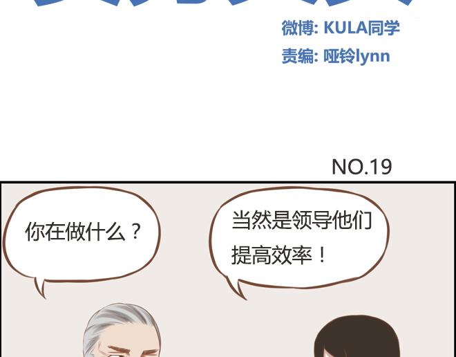 第19话 有人要卖女儿了！1