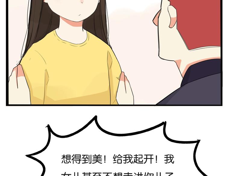 第133话 亲子活动21