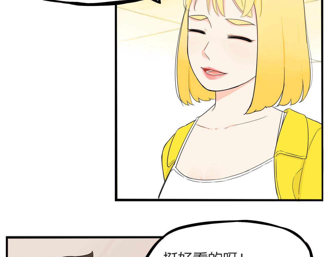 第225话  不良少女的恋情32
