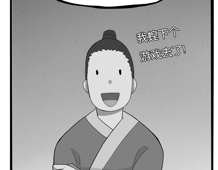 180话 萌妹or壮汉顾熙!?41