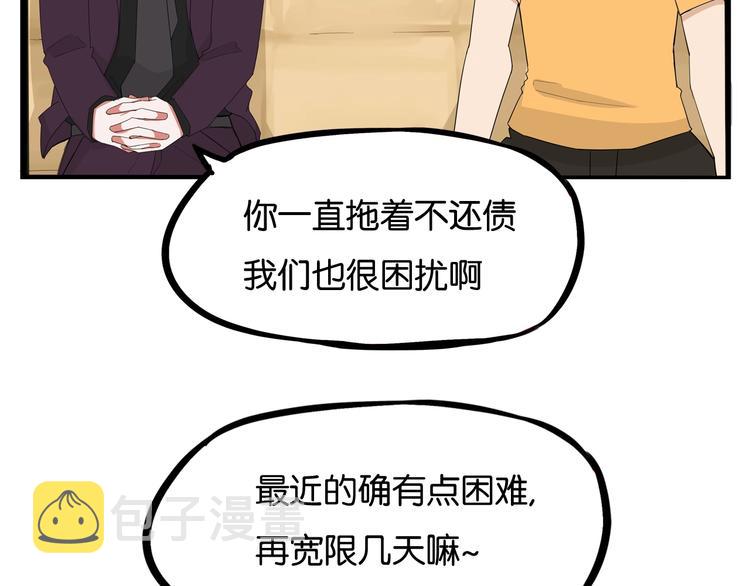 第143话 债务公司49