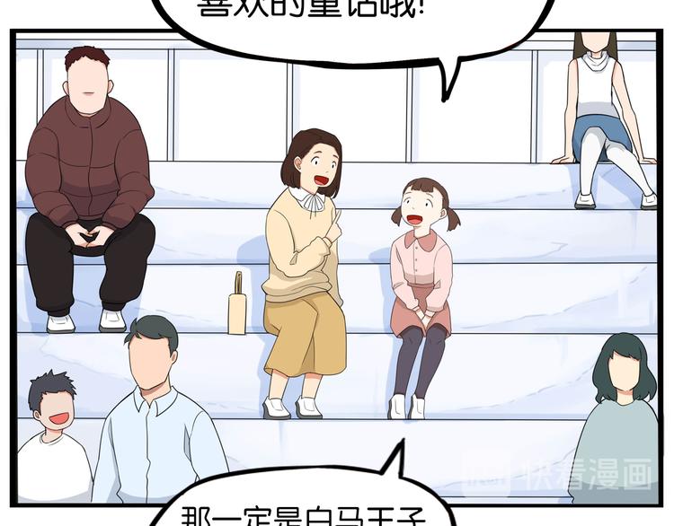 第190话 游乐园337