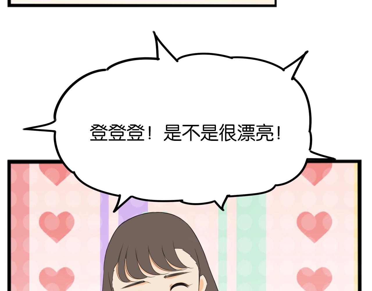 第253话夏天15