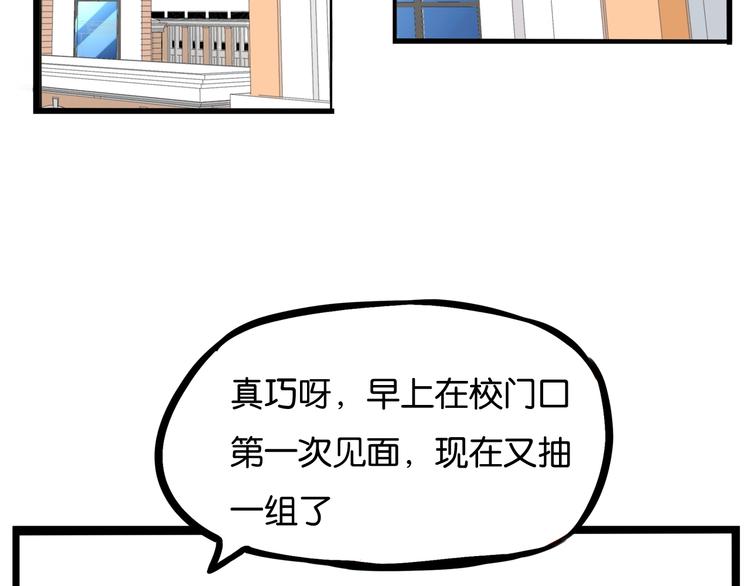 第157话 羡慕我？46