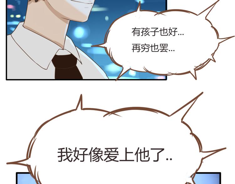 第50话 爱情的大楼轰然倒塌？55