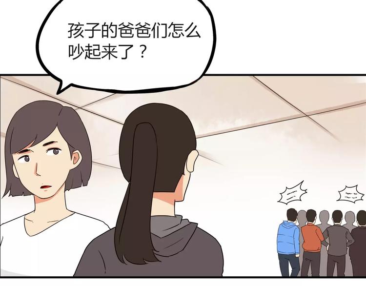 第86话 孩子们的幸福爸爸做主！14