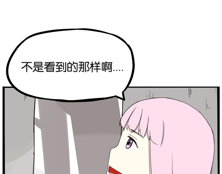 第157话 羡慕我？66