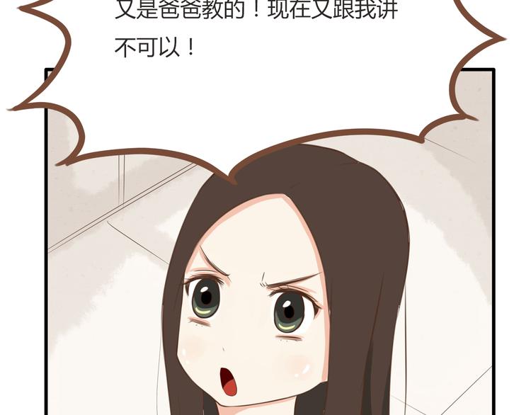 第38话 美梦总是被女儿踹翻34