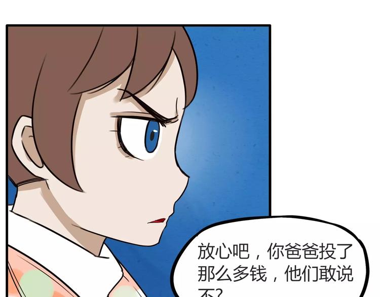 第96话 不能当女主了？0