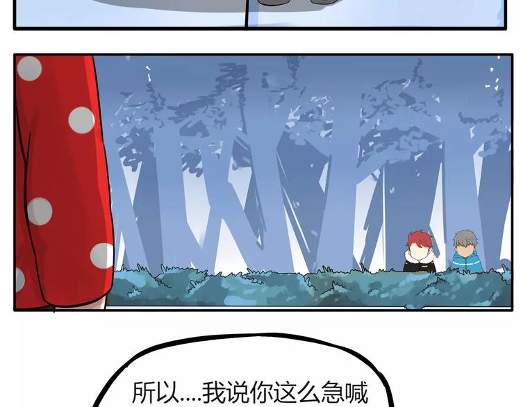 第88话 我就喜欢你贫穷的样子5