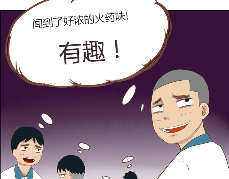 第44话 那个女孩有点特别34
