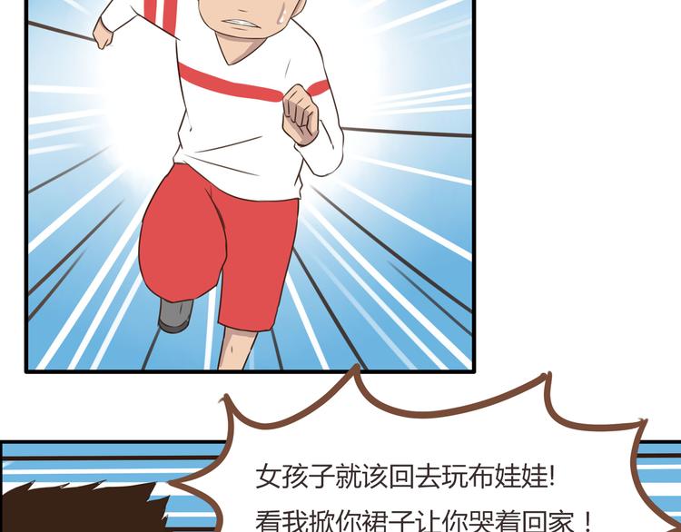 第40话 踢足球32