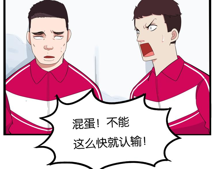 第173话 孩子王35