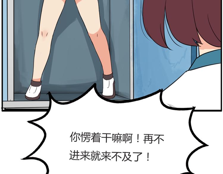 第117话 全班捉迷藏33