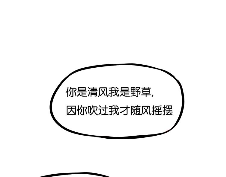 第160话  突然的示好51